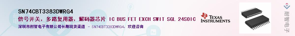 SN74CBT3383DWRG4��Ӧ��-���ǵ���