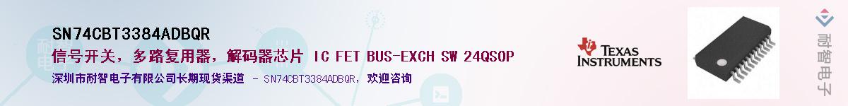 SN74CBT3384ADBQR��Ӧ��-���ǵ���