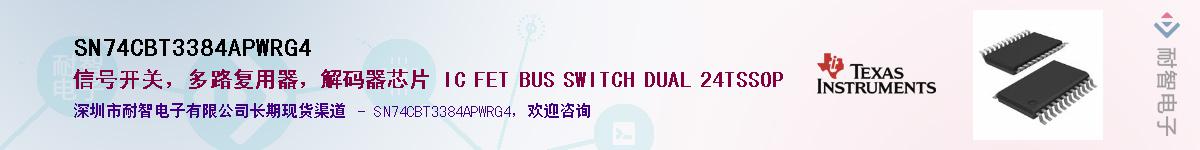 SN74CBT3384APWRG4��Ӧ��-���ǵ���