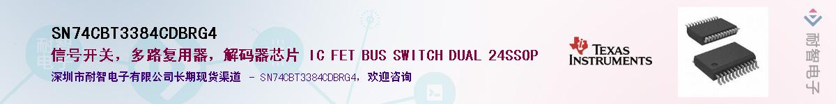 SN74CBT3384CDBRG4��Ӧ��-���ǵ���