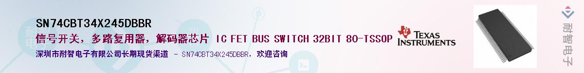 SN74CBT34X245DBBR��Ӧ��-���ǵ���