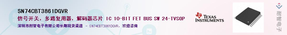 SN74CBT3861DGVRӦ-ǵ