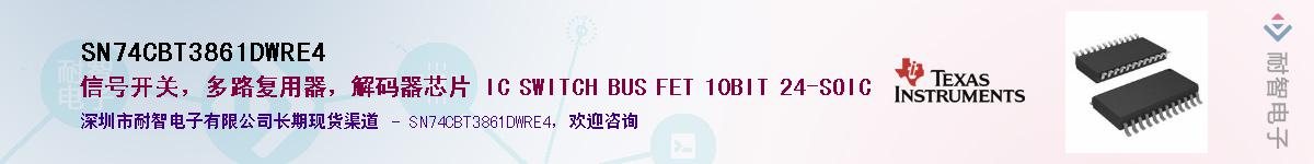 SN74CBT3861DWRE4��Ӧ��-���ǵ���
