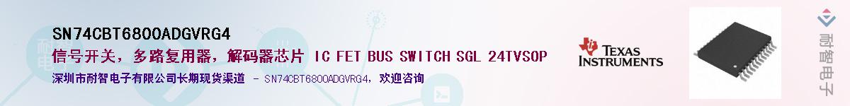 SN74CBT6800ADGVRG4��Ӧ��-���ǵ���