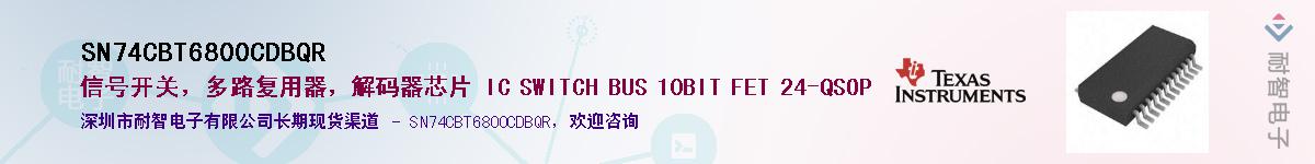 SN74CBT6800CDBQR��Ӧ��-���ǵ���