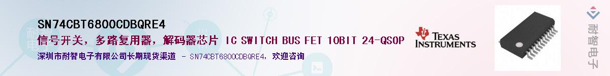 SN74CBT6800CDBQRE4��Ӧ��-���ǵ���