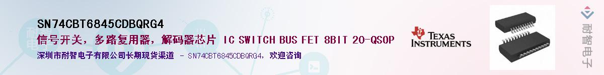 SN74CBT6845CDBQRG4��Ӧ��-���ǵ���