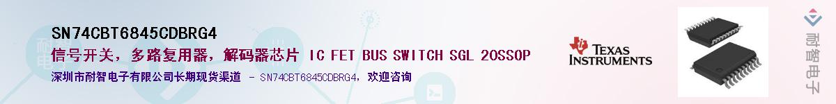 SN74CBT6845CDBRG4��Ӧ��-���ǵ���