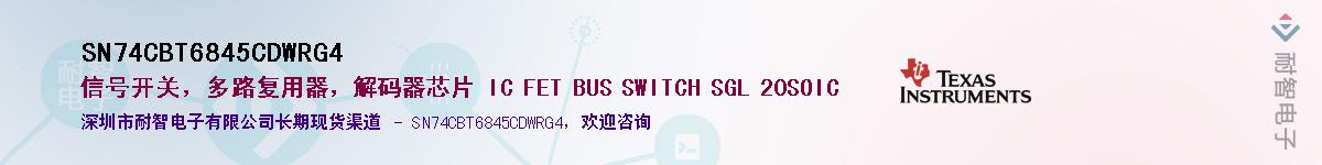 SN74CBT6845CDWRG4��Ӧ��-���ǵ���