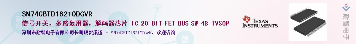 SN74CBTD16210DGVR��Ӧ��-���ǵ���