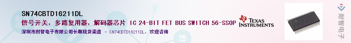 SN74CBTD16211DL��Ӧ��-���ǵ���