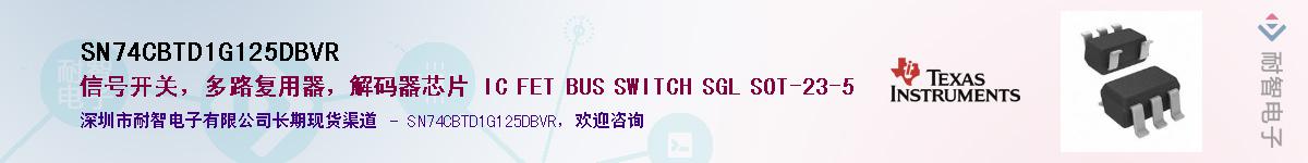 SN74CBTD1G125DBVR��Ӧ��-���ǵ���