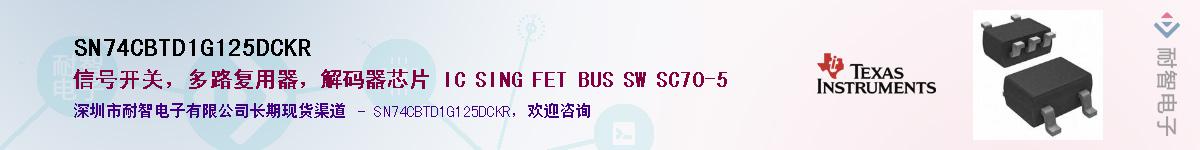 SN74CBTD1G125DCKR��Ӧ��-���ǵ���