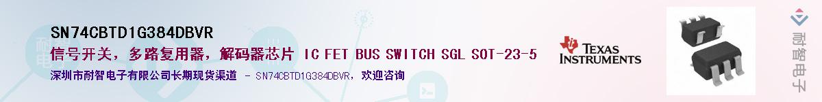 SN74CBTD1G384DBVR��Ӧ��-���ǵ���