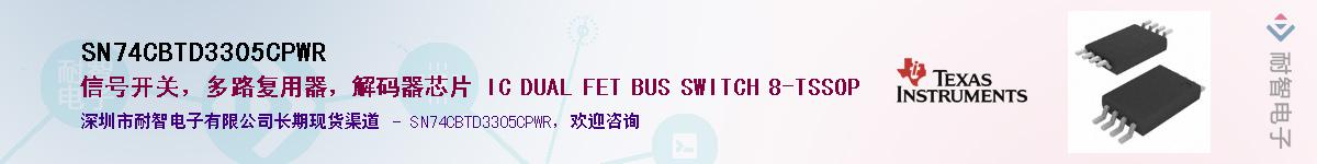 SN74CBTD3305CPWR��Ӧ��-���ǵ���