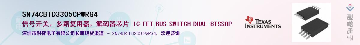 SN74CBTD3305CPWRG4��Ӧ��-���ǵ���