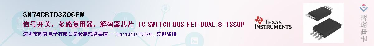 SN74CBTD3306PW��Ӧ��-���ǵ���