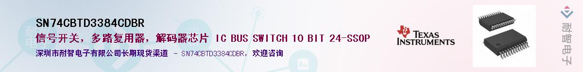 SN74CBTD3384CDBRӦ-ǵ
