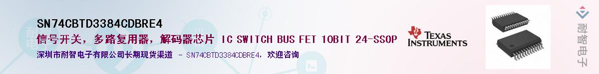 SN74CBTD3384CDBRE4��Ӧ��-���ǵ���