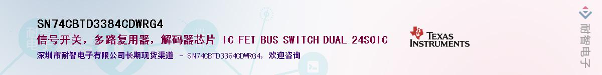 SN74CBTD3384CDWRG4��Ӧ��-���ǵ���