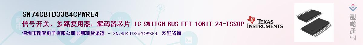 SN74CBTD3384CPWRE4��Ӧ��-���ǵ���