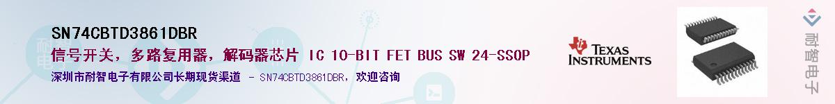 SN74CBTD3861DBRӦ-ǵ