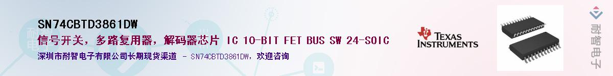 SN74CBTD3861DWӦ-ǵ