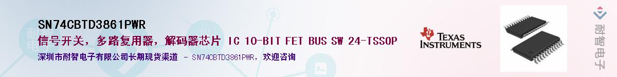 SN74CBTD3861PWRӦ-ǵ