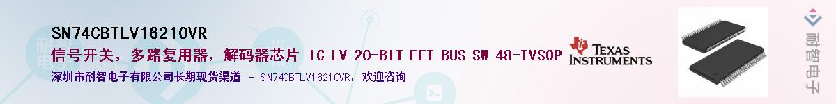 SN74CBTLV16210VR��Ӧ��-���ǵ���