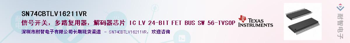 SN74CBTLV16211VR��Ӧ��-���ǵ���