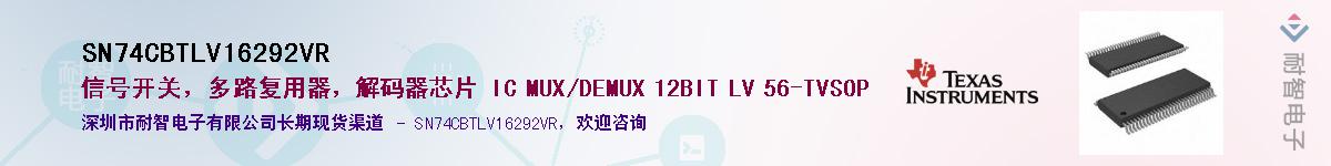 SN74CBTLV16292VR��Ӧ��-���ǵ���