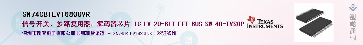 SN74CBTLV16800VR��Ӧ��-���ǵ���
