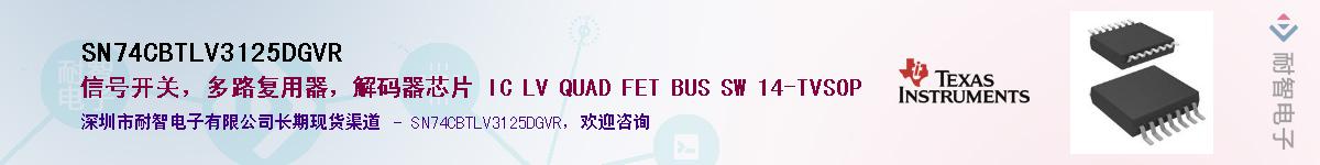 SN74CBTLV3125DGVR��Ӧ��-���ǵ���