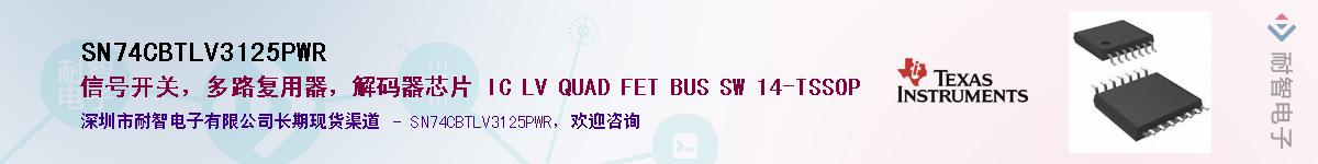 SN74CBTLV3125PWR��Ӧ��-���ǵ���