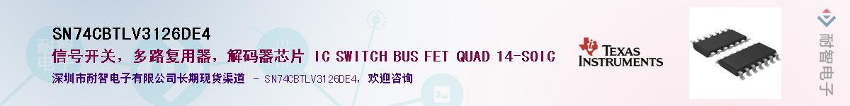 SN74CBTLV3126DE4��Ӧ��-���ǵ���