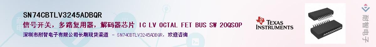 SN74CBTLV3245ADBQR��Ӧ��-���ǵ���