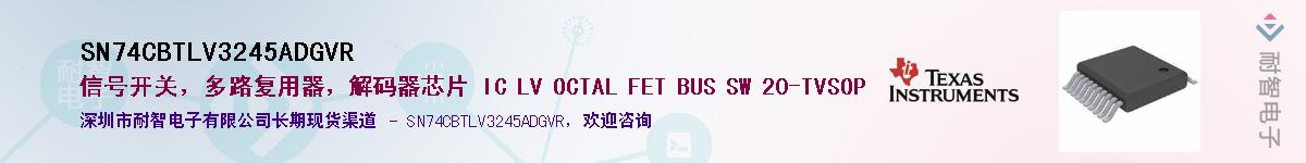 SN74CBTLV3245ADGVR��Ӧ��-���ǵ���