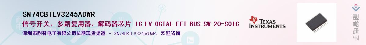 SN74CBTLV3245ADWR��Ӧ��-���ǵ���