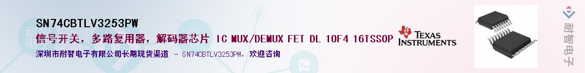 SN74CBTLV3253PWӦ-ǵ