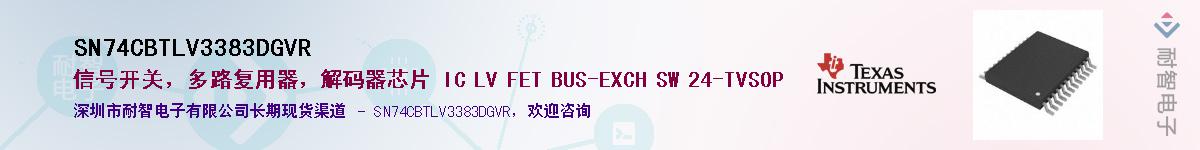 SN74CBTLV3383DGVRӦ-ǵ