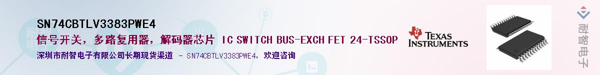 SN74CBTLV3383PWE4��Ӧ��-���ǵ���