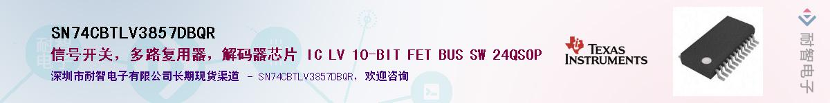 SN74CBTLV3857DBQR��Ӧ��-���ǵ���