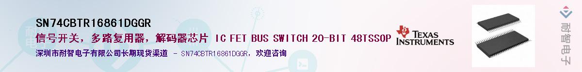 SN74CBTR16861DGGR��Ӧ��-���ǵ���