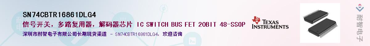 SN74CBTR16861DLG4��Ӧ��-���ǵ���