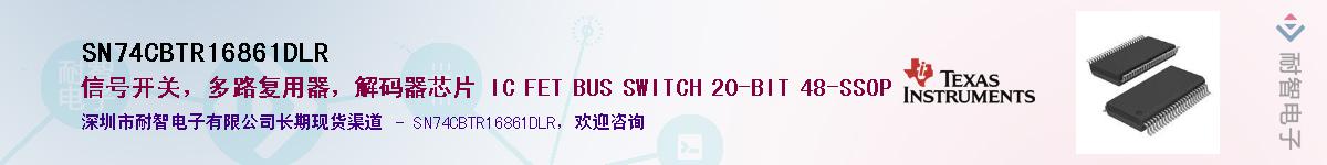 SN74CBTR16861DLR��Ӧ��-���ǵ���