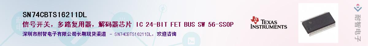 SN74CBTS16211DL��Ӧ��-���ǵ���