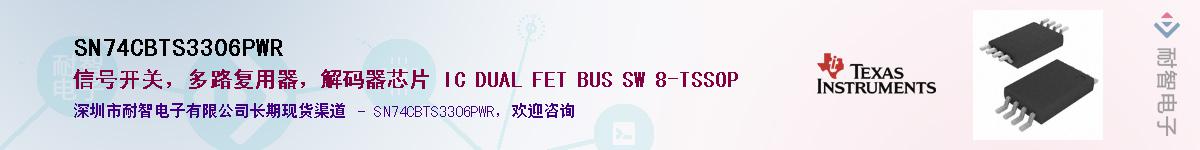 SN74CBTS3306PWR��Ӧ��-���ǵ���