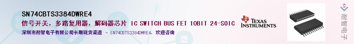 SN74CBTS3384DWRE4��Ӧ��-���ǵ���
