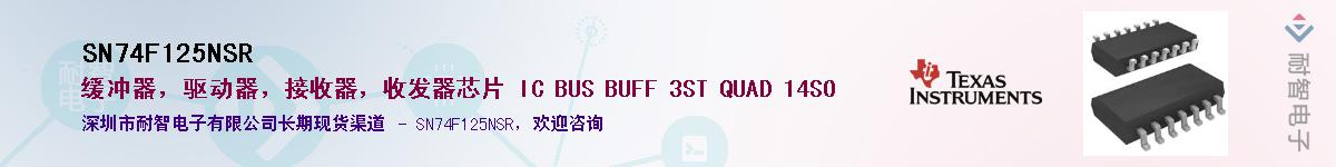 SN74F125NSR��Ӧ��-���ǵ���