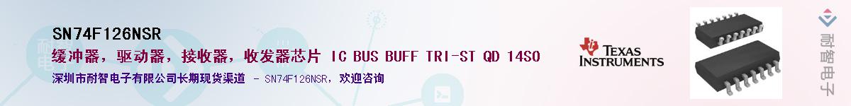 SN74F126NSR��Ӧ��-���ǵ���